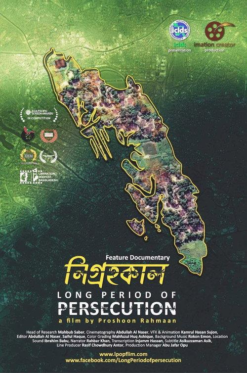 Long Period of Persecution 2022 official movie poster