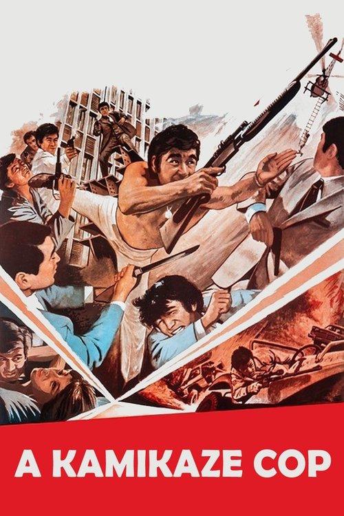 A Kamikaze Cop 1970 official movie poster