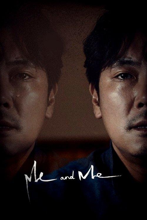 Me and Me 2020 official movie poster