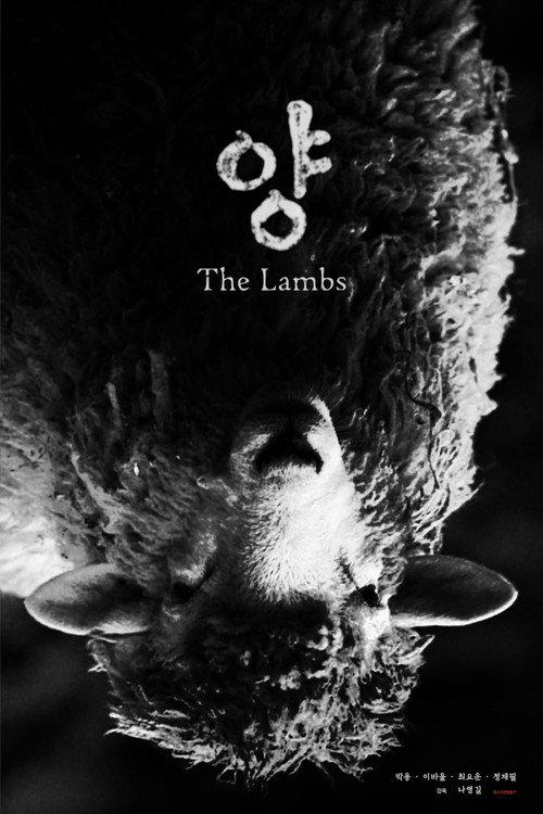 The Lambs 2019 official movie poster
