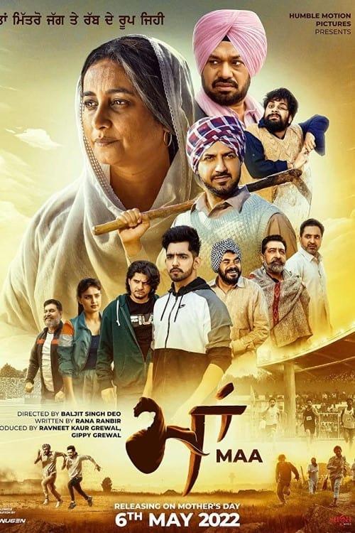 Maa 2022 official movie poster