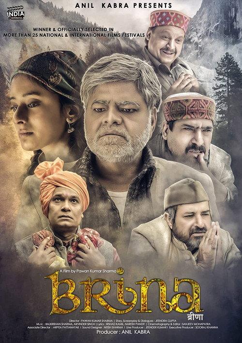 Brina 2016 official movie poster