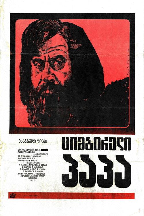 Siberian Grandfather 1974 official movie poster