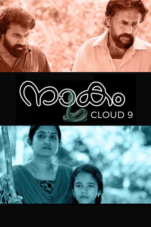 Cloud Nine 2019 official movie poster