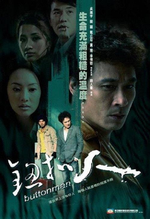 Buttonman 2008 official movie poster