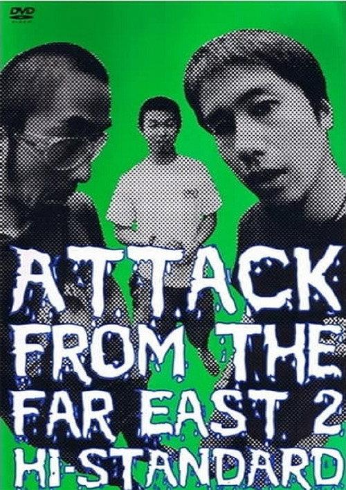 ATTACK FROM THE FAR EAST 2 2002 official movie poster