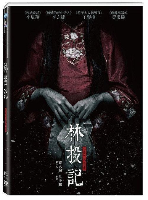 Circle of Noose 2017 official movie poster