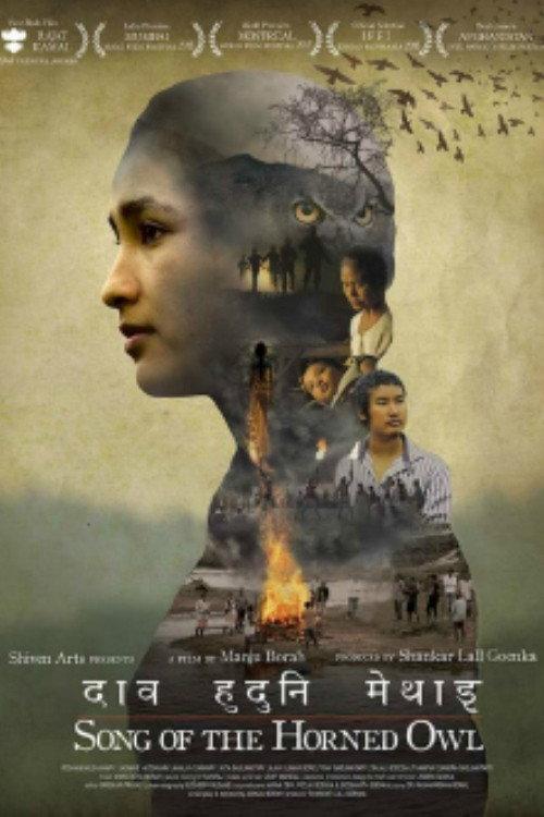 Dau Huduni Methai 2015 official movie poster