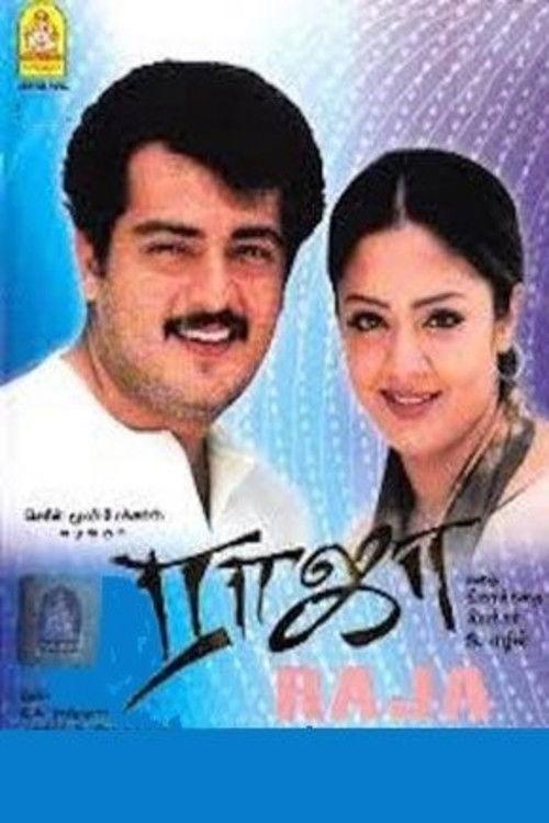 Raja 2002 official movie poster