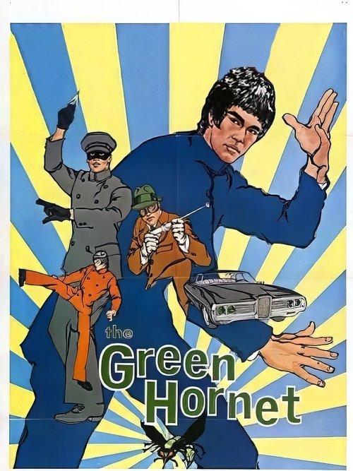 The Green Hornet 1974 official movie poster