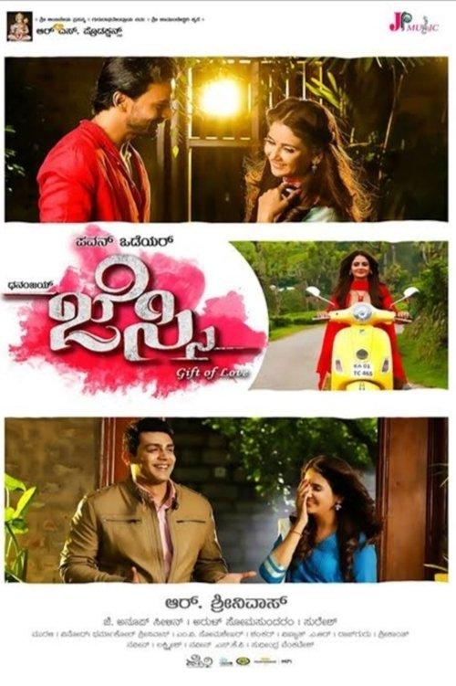 Jessie 2016 official movie poster