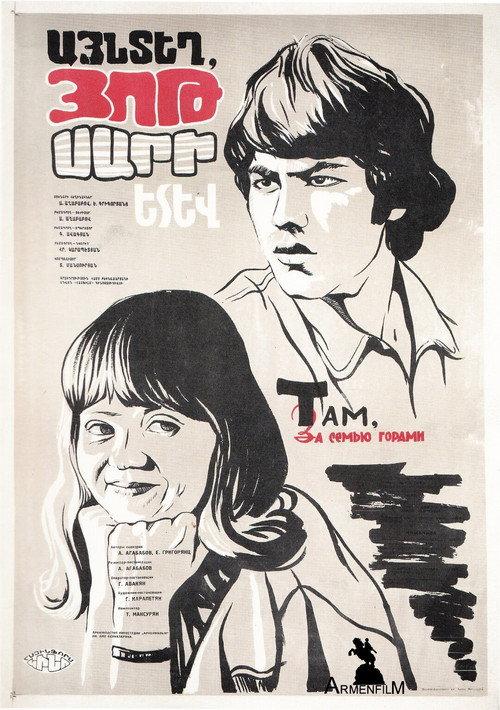 Beyond The Seven Mountains 1981 official movie poster