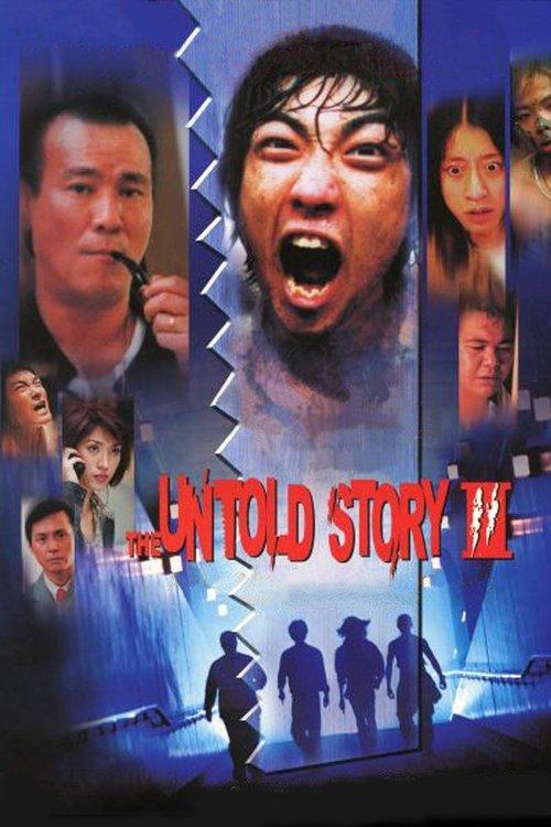 The Untold Story 3 1999 official movie poster