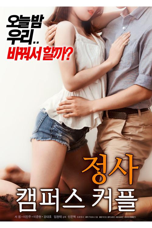 An Affair : Campus Couple 2018 official movie poster