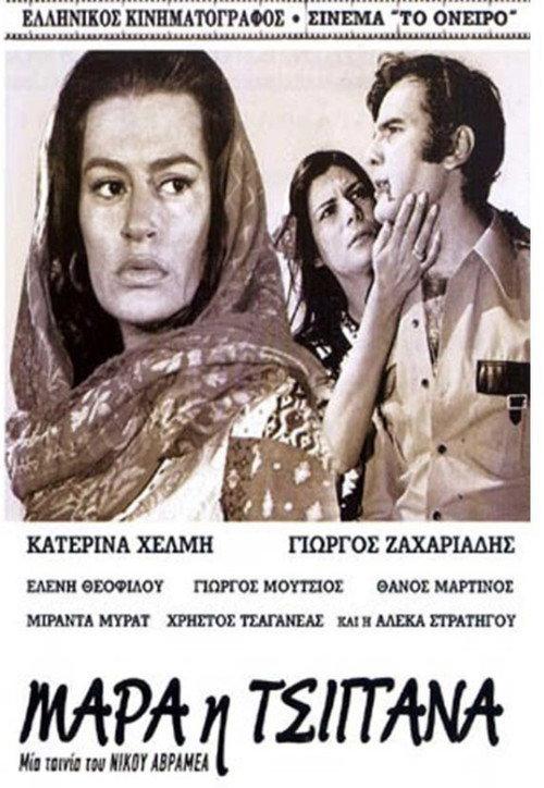 Mara, the Gypsy 1971 official movie poster
