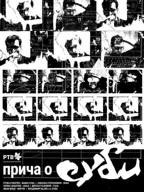 Story About Suba 2024 official movie poster