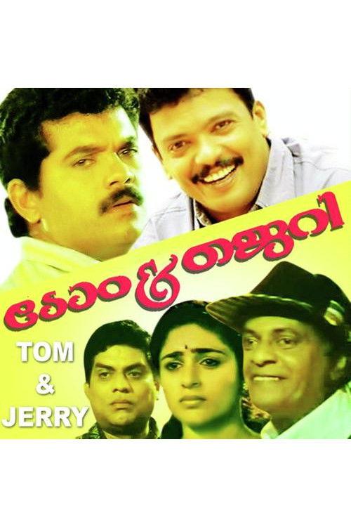 Tom & Jerry 1996 official movie poster