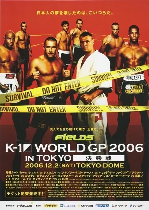 K-1 World Grand Prix 2006 in Tokyo Final 2006 official movie poster