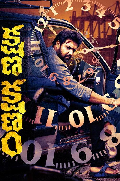 Kshana Kshanam 2021 official movie poster
