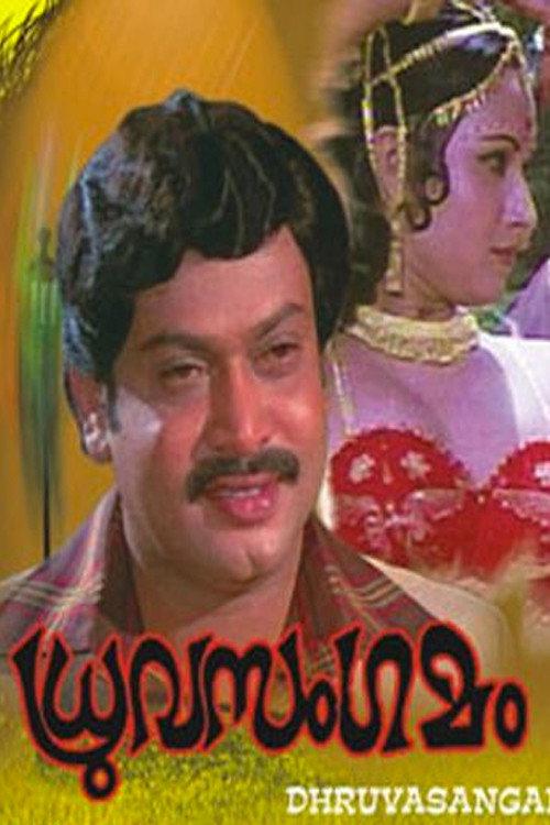 Dhruvasangamam 1981 official movie poster