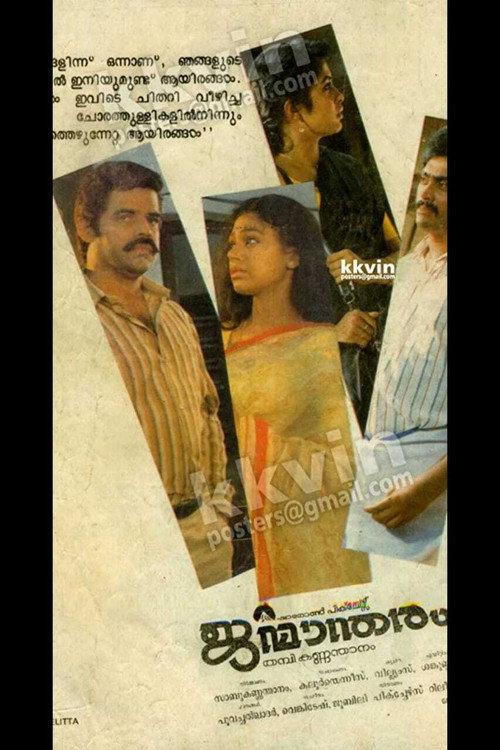 Janmandharam 1988 official movie poster