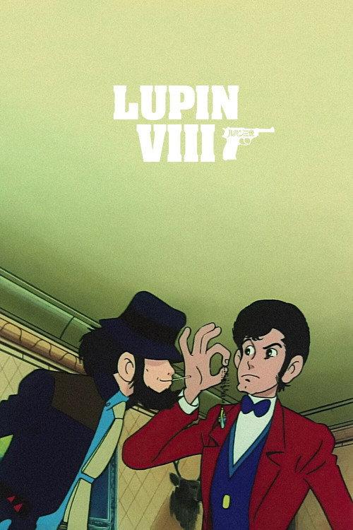 Lupin the Eighth 2012 official movie poster