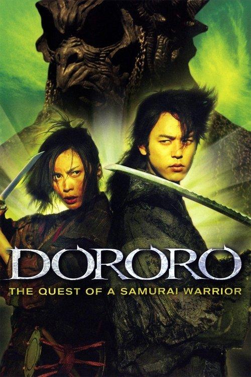 Dororo 2007 official movie poster