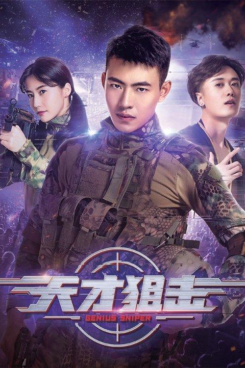 Genius Sniper 2020 official movie poster