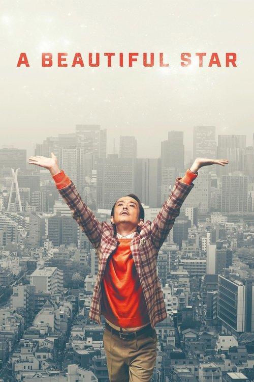 A Beautiful Star 2017 official movie poster