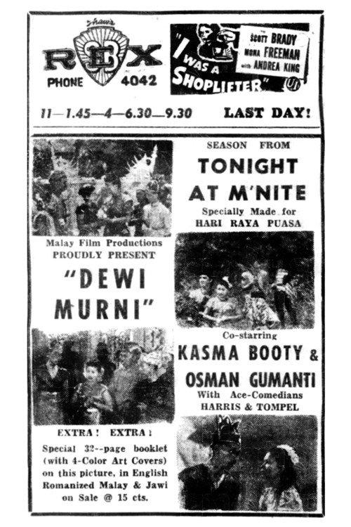 Goddess of Purity 1950 official movie poster