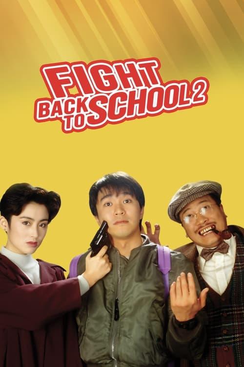 Fight Back to School 2 1992 official movie poster
