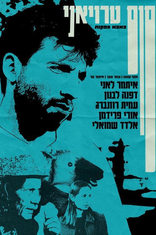 Sus Trojani  official movie poster
