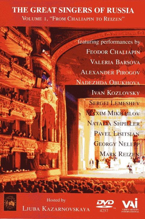 The Great Singers of Russia - Volume 1  official movie poster