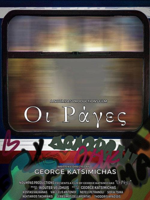The Rails 2024 official movie poster