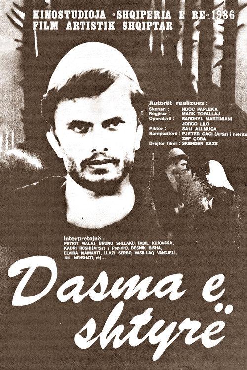 The Postponed Wedding 1985 official movie poster