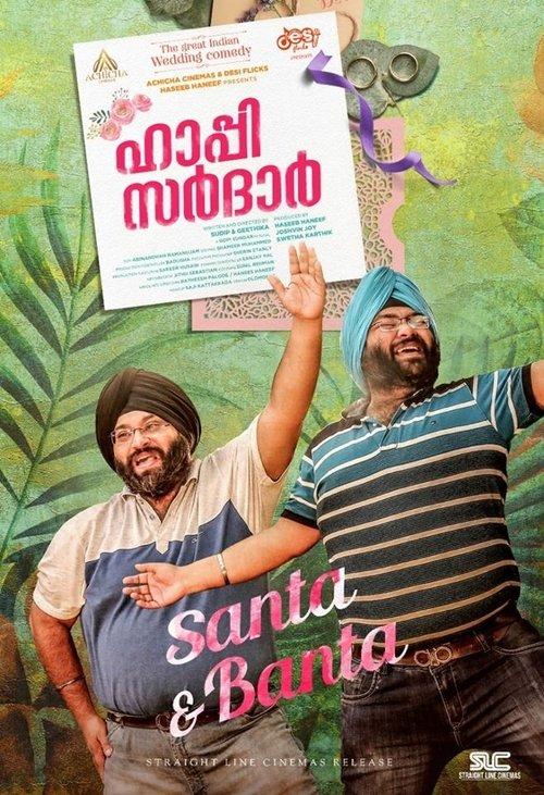 Happy Sardar 2019 official movie poster