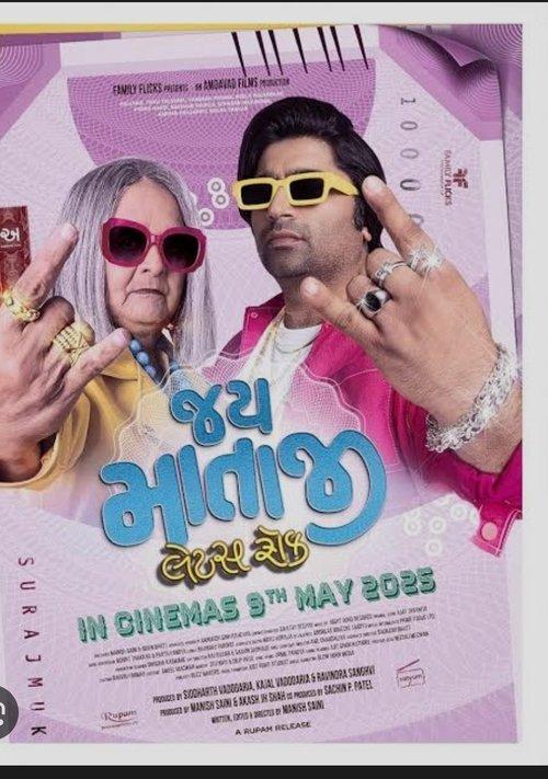 Jai Mata ji Let's Rock 2025 official movie poster