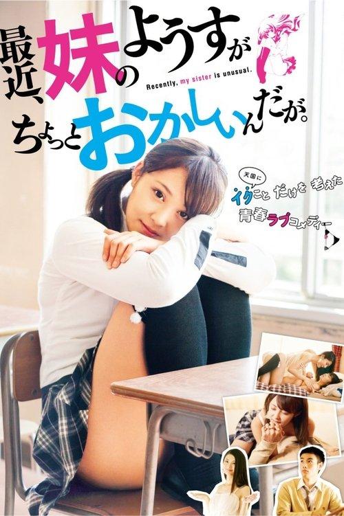 Recently, My Sister Is Unusual 2014 official movie poster