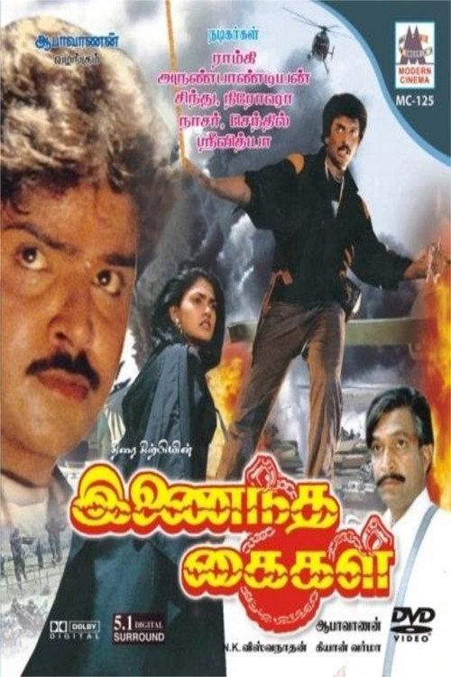 Inaindha Kaigal 1990 official movie poster