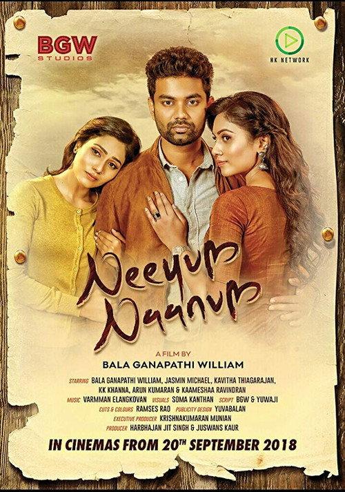 Neeyum Naanum 2018 official movie poster