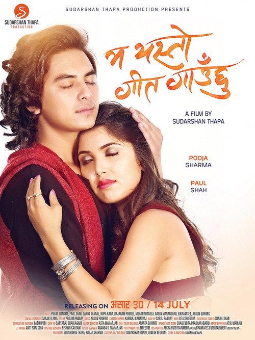 Ma Yesto Geet Gaauchu 2017 official movie poster