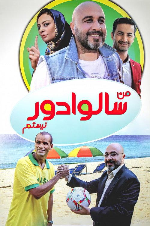 I Am Not Salvador 2016 official movie poster
