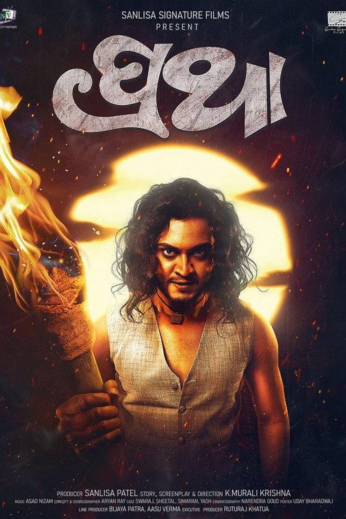 Pratha 2023 official movie poster