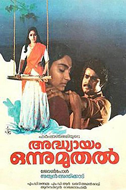 Adhyayam Onnu Muthal 1985 official movie poster