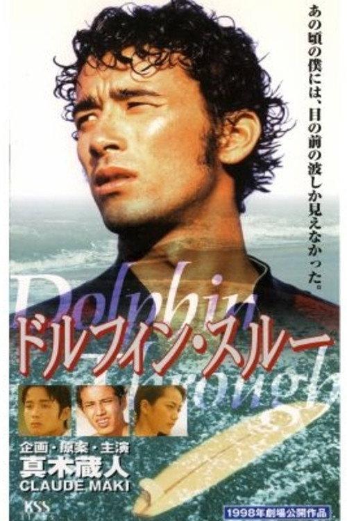 Dolphin Through 1998 official movie poster