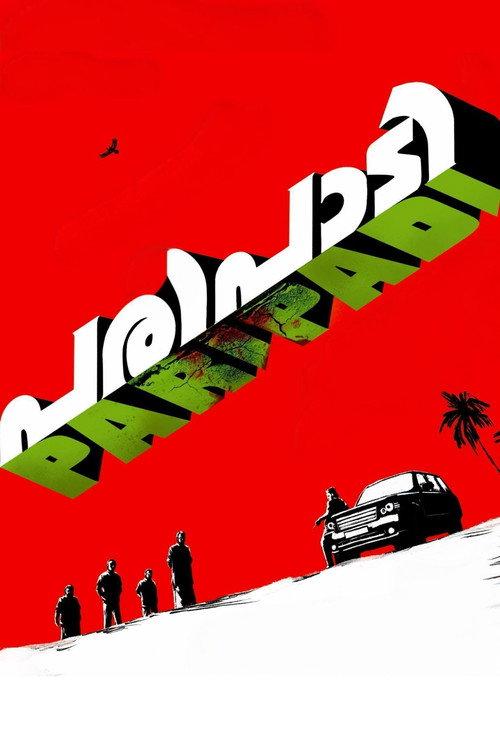 Paripadi  official movie poster