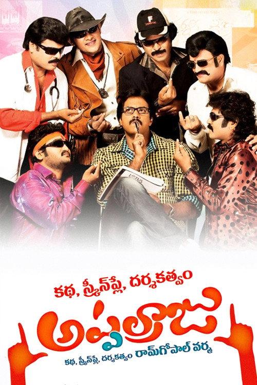 Katha Screenplay Darsakatvam Appalaraju 2011 official movie poster