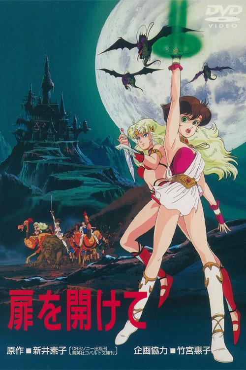 Open the Door 1986 official movie poster