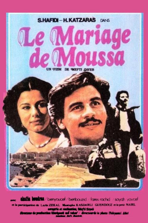 Moussa's Wedding 1982 official movie poster