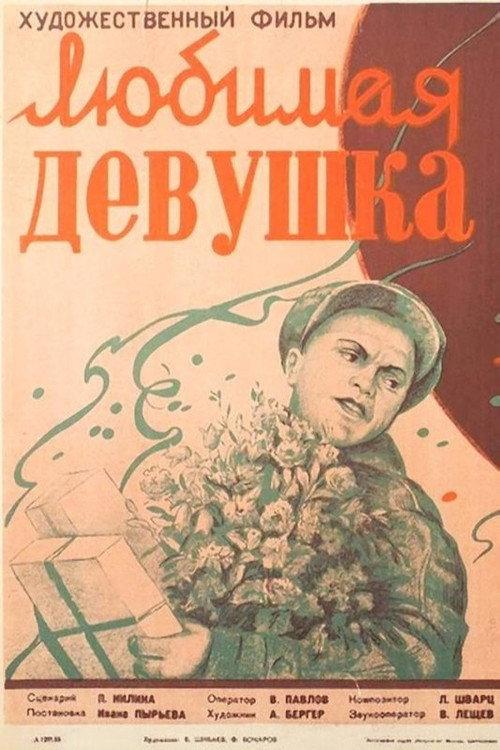 The Beloved 1940 official movie poster